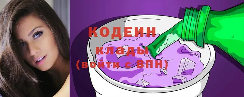 Кодеин Purple Drank  Верхняя Пышма 